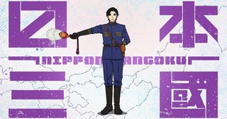 TVアニメ『日本三國』続編制作決定！ スペシャル映像も解禁