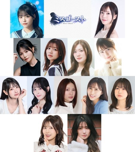 秋田莉杏・由良朱合、舞台＜ミス・ゴースト-Miss Ghost-＞で12月17日よりWキャスト主演決定！