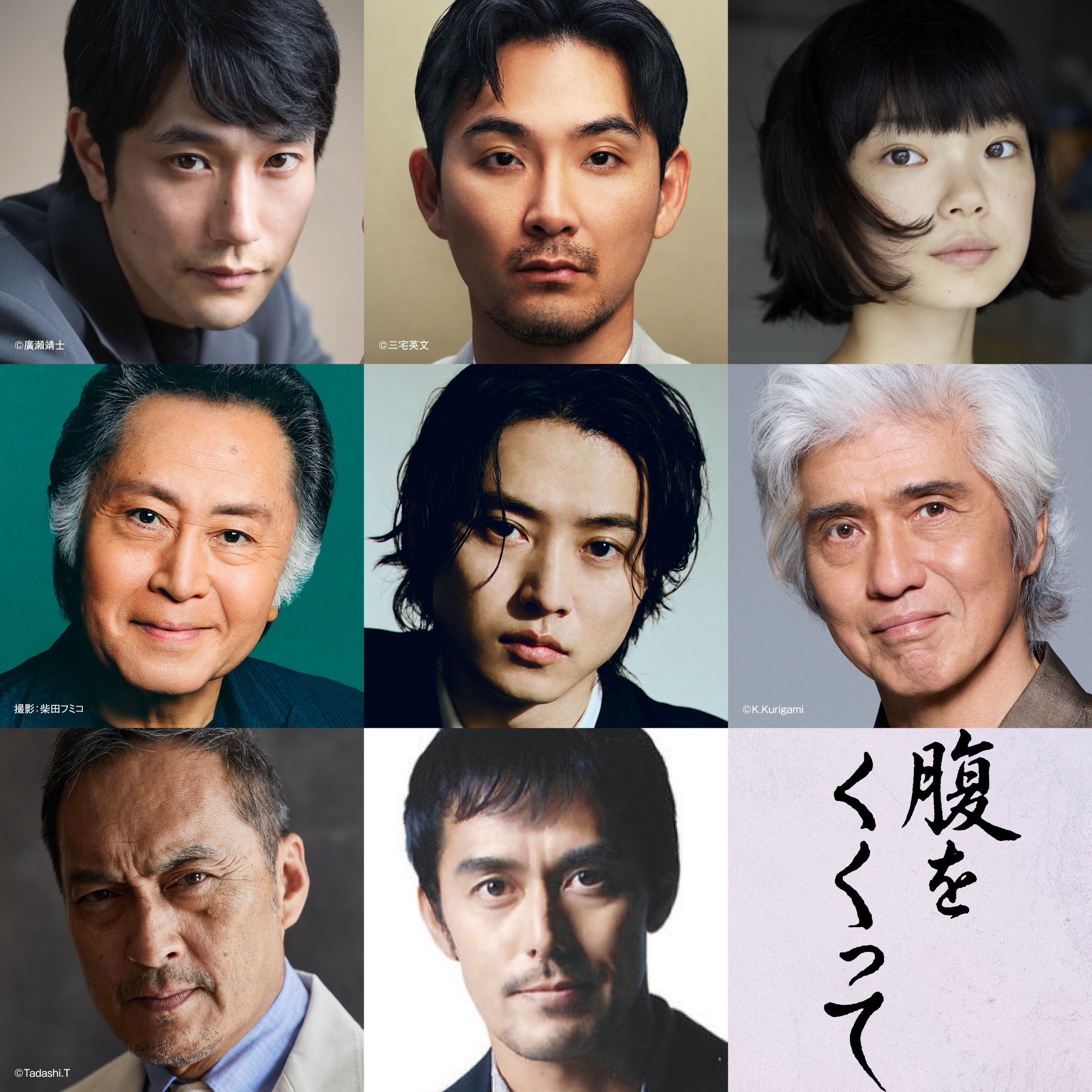 山﨑賢人主演の時代劇「腹をくくって」は27年11月19日公開！ 木村大作監督を追った月刊”木村大作チャンネル”が東映公式Youtubeで始動