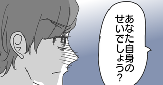 「家庭崩壊は自業自得」 正論を突きつけられた彼の表情にゾッ…【君のために離婚したよ Vol.32】