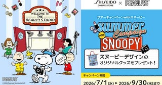 スヌーピーが資生堂オンラインストアと初タッグ！美容部員になりきったスヌーピー＆ベルのグッズが当たる夏限定キャンペーン