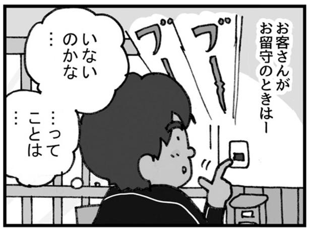 山間部の配達では常識？お客さんが留守の時に向かう場所とは