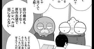 「甘えてんだよ、君ら」漫画家デビューを目指した二人の挫折／夜逃げ屋日記4（1）