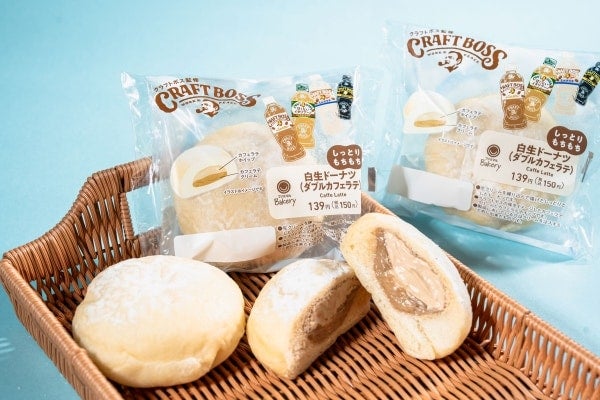 ファミマルBakeryにクラフトボスとのコラボ商品「白生ドーナツ（ダブルカフェラテ）」が登場