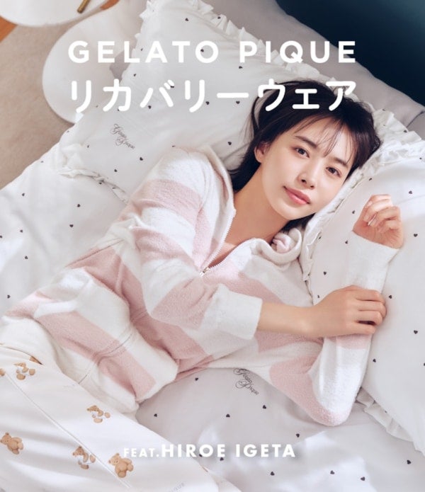 おやすみ時間に、かわいく疲労回復。ジェラート ピケから初のリカバリーウェアが誕生！