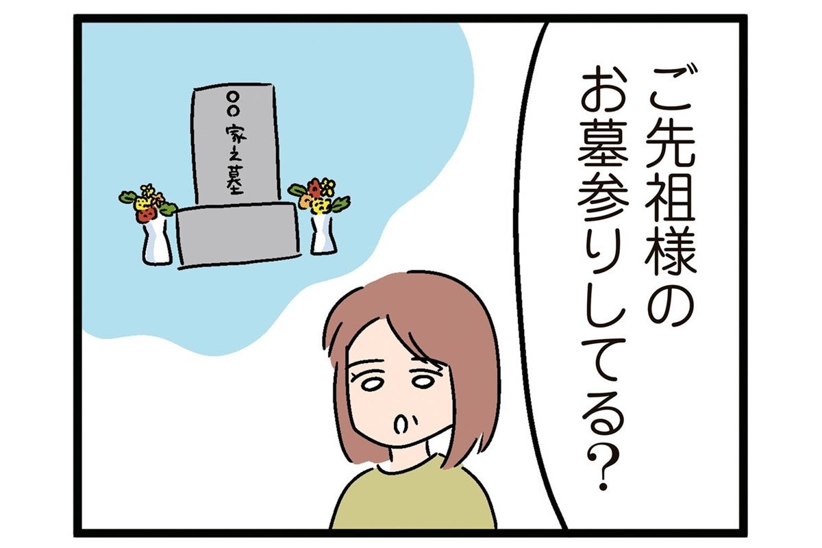 がんになった私に「お墓参りしてる？」デリカシーのない友人の話（2）【人間まおのヒトモヤ】