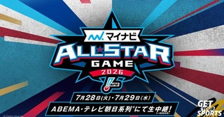 プロ野球“真夏の祭典”『マイナビオールスターゲーム2026』ABEMAにて2試合を無料生中継決定ファン投票結果発表特番も生放送