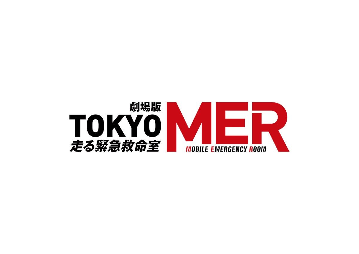 劇場版『TOKYO MER～走る緊急救命室～』続編が2025年に公開決定鈴木亮平からコメント到着