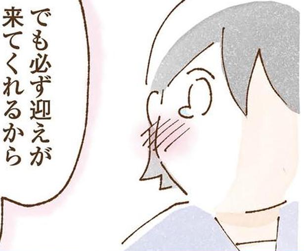 一刻も早く家を出て母から逃れたい。心待ちにしていた施設の迎えが来た日／私の人生を食べる母（11）
