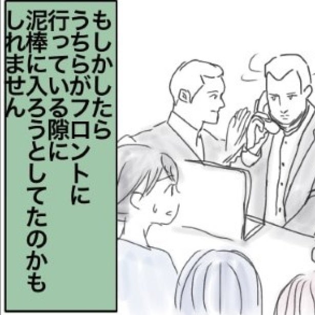 ニューヨークの豪華ホテルで起きた謎の電話と恐怖の“侵入”事件！鍵をかけて寝ていた部屋のドアが開けられた!?【作者に聞く】