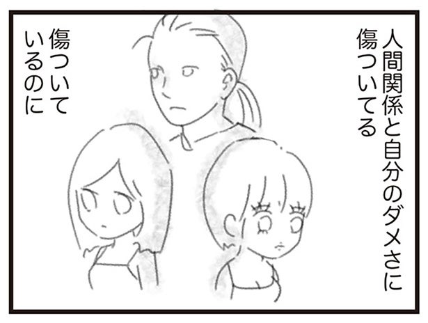 消費されているのに大して稼げない。上手に生きている人が心底羨ましい