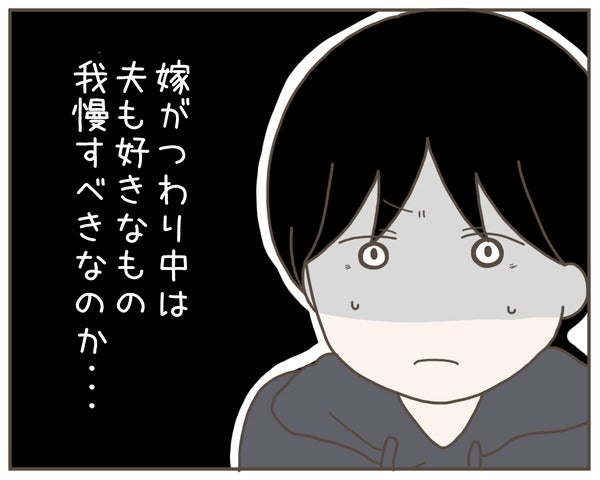 「なんで俺も我慢しないといけないの？」つわりで精神崩壊の妻に寄り添えない夫が生んだ悲劇