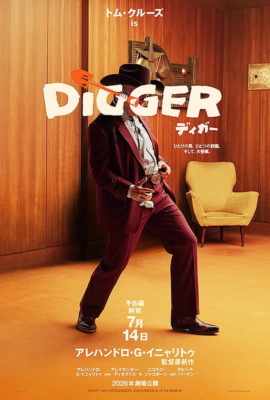 トム・クルーズ×アレハンドロ・G・イニャリトゥ監督「DIGGER ディガー」とFIFAワールドカップ公式コラボ映像解禁！