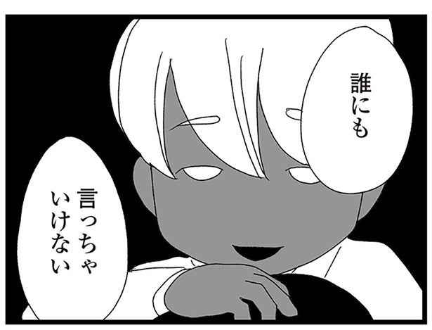 「誰にも言っちゃいけない」ふたりきりの密室で、中2女子に囁く塾講師／娘がスマホで知らない男とやりとりしてました（23）