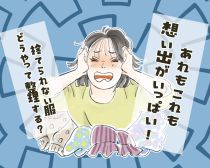 「服を捨てられない人」が知っておきたい“3つの心構え”。年末こそ決着をつけるために