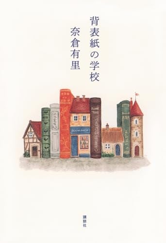 「もし僕らが賢くあれば」、文体とは裏腹の、とてつもなく激しく熱い思い