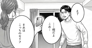 「これ何？説明して？」夫の怪しさに気づいてしまった妻…思えばあの時から怪しかった！ その行動とは