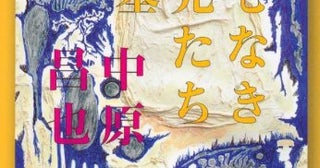 奇蹟的な一文に出合う喜び