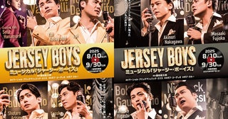 ミュージカル『ジャージー・ボーイズ』配役＆メインビジュアル公開2025年公演は4チームで上演