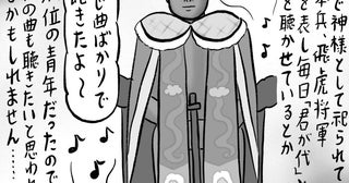 台湾で神様になった日本兵【辛酸なめ子 コラム 直線・曲線・斜め線】