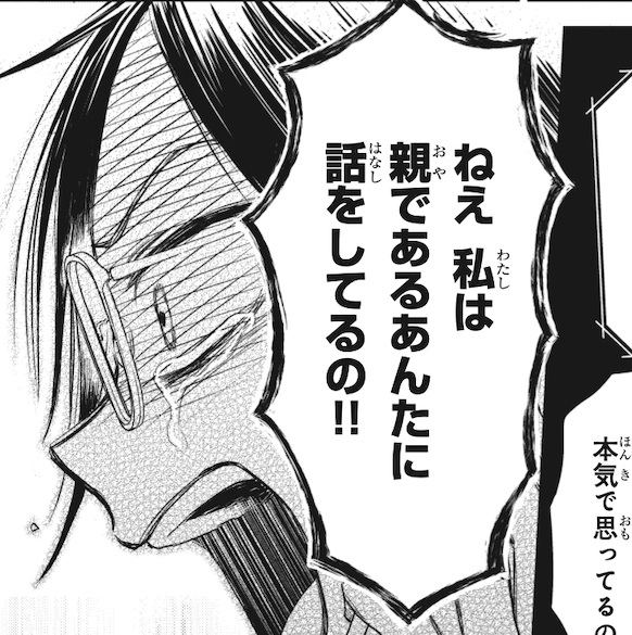 夫に叫んだ「ふざけるな！」“障害児の集まりでも見たことない”難病…寝ない娘に心身は限界