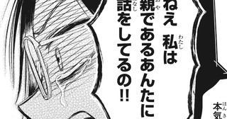 夫に叫んだ「ふざけるな！」“障害児の集まりでも見たことない”難病…寝ない娘に心身は限界