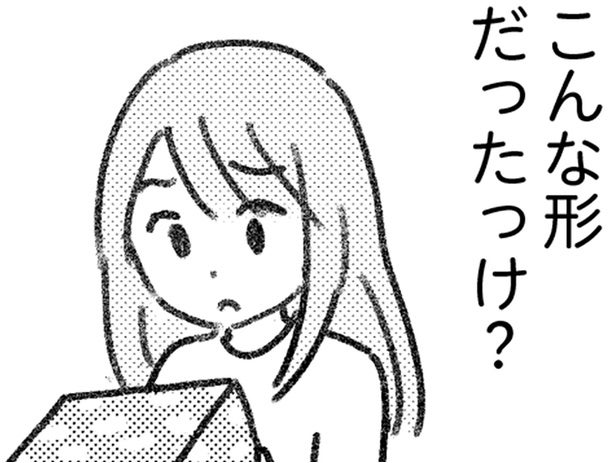 若い業者による誤配達が全ての始まり。サレ妻と夫の愛人がSNSで繋がった／気がつけば地獄（1）