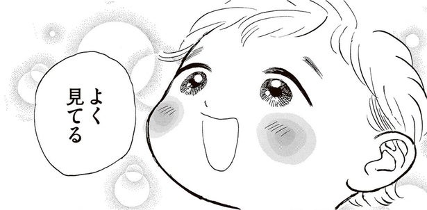 まだまだ赤ちゃんだけど…子どもも自分の世界の変化を感じている／いたいのいたいのそらをとべ 1（9）