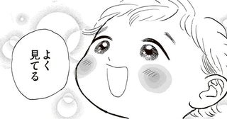 まだまだ赤ちゃんだけど…子どもも自分の世界の変化を感じている／いたいのいたいのそらをとべ 1（9）