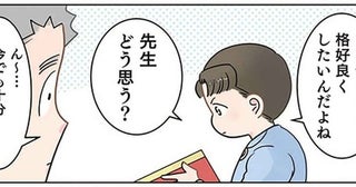 「シートベルトをつけるとか？」車をより格好良くしたい園児に提案してみたら