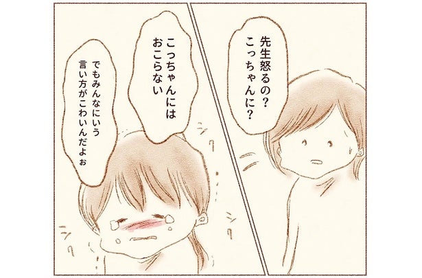 「せんせいがこわい」小さな声でこぼれた、娘が学校を嫌がる「本当の理由」／娘が小1で不登校になりました（5）