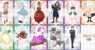 りせ＆アリス、“ふつうじゃない”住人たちも！劇場アニメ『不思議の国でアリスと』キャラビジュ11種解禁