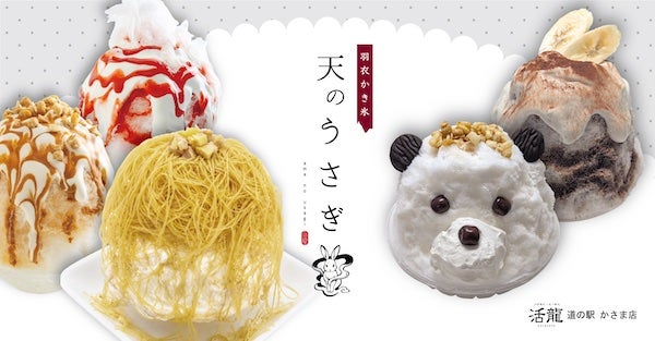 【茨城県笠間市】ラーメン屋「活龍道の駅かさま店」が夏限定の“羽衣かき氷”をキッチンカーで販売