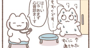 こんなときに限って!?自転車で丘の上の病院に行った話