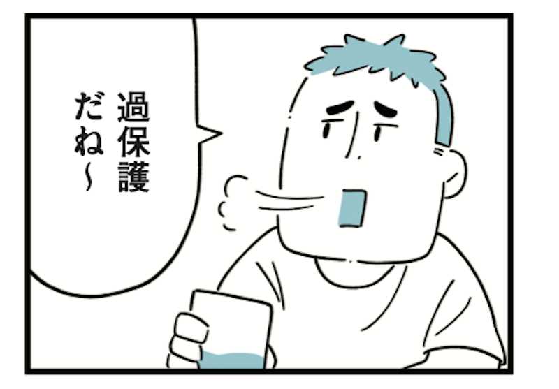 未熟児で生まれ体が弱い息子は、小さくて幼い。学校へ車で迎えに行ったことを知った夫は、晩酌しながら「過保護だね」と言った