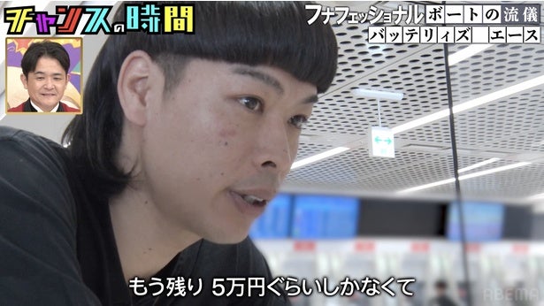 2024年M-1準優勝でも給料日4日後の残金は5万円ボートレース場で靴を嗅ぐ奇行に千鳥・ノブも苦笑＜チャンスの時間＞