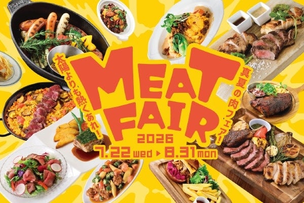【JR名古屋駅】太陽よりも熱くあれ！セントラルタワーズ＆ゲートタワーのレストラン街で「肉フェア」開催