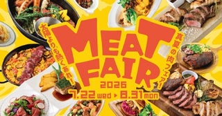 【JR名古屋駅】太陽よりも熱くあれ！セントラルタワーズ＆ゲートタワーのレストラン街で「肉フェア」開催