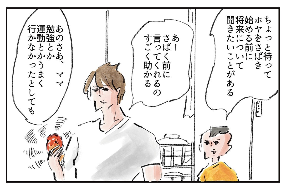 楽な生き方なんてない『まめ日和』第529回