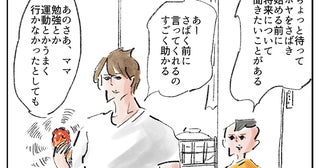 楽な生き方なんてない『まめ日和』第529回