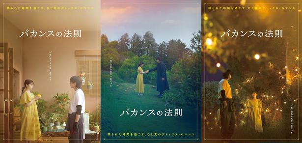 主演・橋本環奈×韓国俳優チェ・ジョンヒョプが魅せる新ドラマ『バカンスの法則』3枚のイメージショットを公開