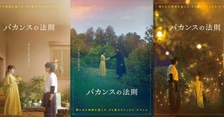 主演・橋本環奈×韓国俳優チェ・ジョンヒョプが魅せる新ドラマ『バカンスの法則』3枚のイメージショットを公開