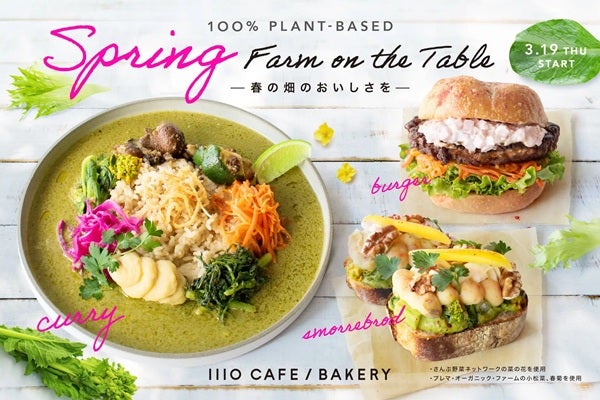 【埼玉県川口市】プラントベース・カフェ「1110 CAFE/BAKERY」に3種の季節限定新メニューが登場