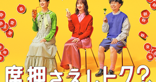  門脇麦がこの秋に楽しみたい食“ハナイグチ”とは？ 
