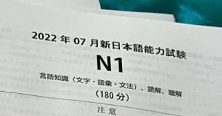 早稲田大の入試だけじゃない、日本語能力試験でカンニングが横行。試験開始15分後に解答が送信される「手口」――大人気記事ベスト