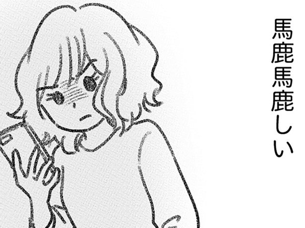 「ただ恋をしただけなのに」不倫でバッシングを受けた女優に自分を重ねて／気がつけば地獄（13）