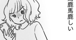 「ただ恋をしただけなのに」不倫でバッシングを受けた女優に自分を重ねて／気がつけば地獄（13）