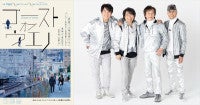 門脇麦×竹中直人『ゴースト・オブ・ウエノ』主題歌がスターダスト☆レビュー「路傍の歌」に決定