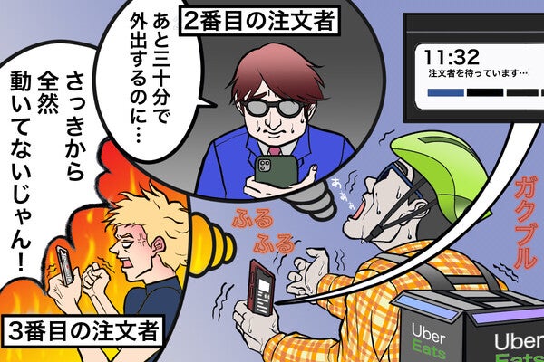 ウーバーイーツ配達員が注文者からの応答がないときに使う「10分タイマー」が「12分タイマー」に変更！ 【チャリンコ爆走配達日誌】