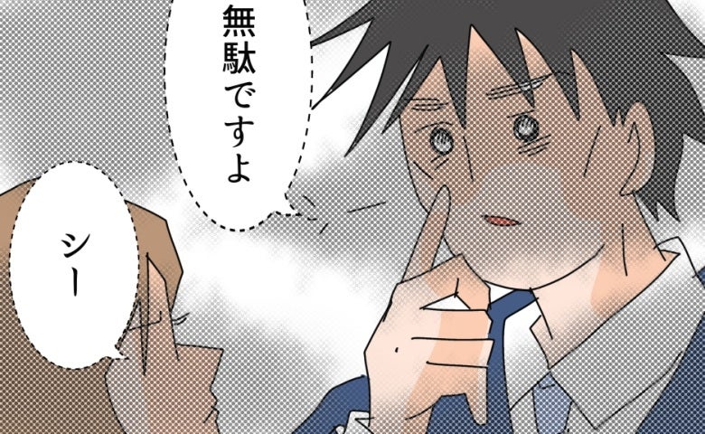 「夜に家に来る男はヤリモク」元夫を説得するのは…無駄？＜夫の浮気相手は＞